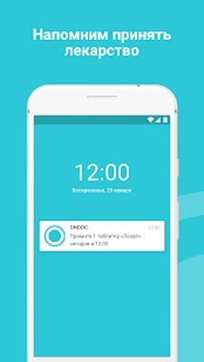 Download ONDOC (Premium MOD) for Android
