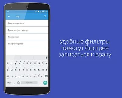 Download Медицина онлайн (Free Ad MOD) for Android