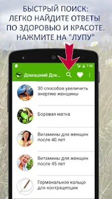 Download Народные рецепты здоровья и красоты (Pro Version MOD) for Android