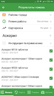 Download Аптеки 009.рф (Unlocked MOD) for Android