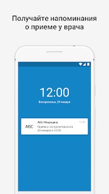 Download ABC-медицина (Premium MOD) for Android