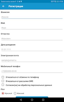 Download РЖД-Медицина (Premium MOD) for Android