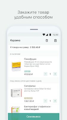 Download Государственная Аптека (Free Ad MOD) for Android
