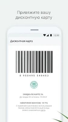 Download Государственная Аптека (Free Ad MOD) for Android