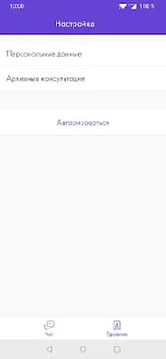 Download Телемед-56.Врач (Premium MOD) for Android