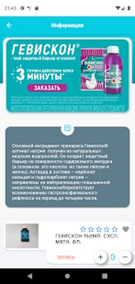 Download Городская Аптека Маркетплейс (Premium MOD) for Android