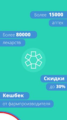 Download Электронный рецепт (Premium MOD) for Android
