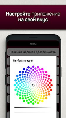 Download Психология: Тесты (Free Ad MOD) for Android