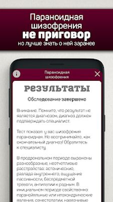 Download Психология: Тесты (Free Ad MOD) for Android