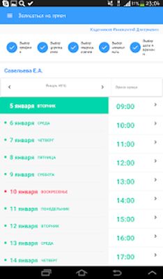 Download Запись на прием к врачу. Новосибирская область (Unlocked MOD) for Android
