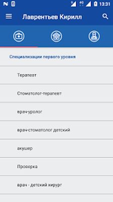 Download ЕР25 (Unlocked MOD) for Android
