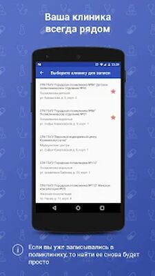 Download Талончик (Premium MOD) for Android