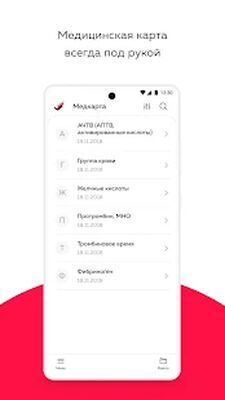 Download Медлайк (Free Ad MOD) for Android
