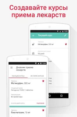 Download Моё Здоровье: образ жизни (Pro Version MOD) for Android
