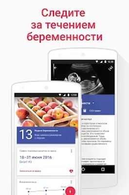 Download Моё Здоровье: образ жизни (Pro Version MOD) for Android