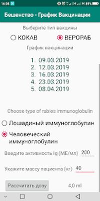 Download Rabies (Premium MOD) for Android