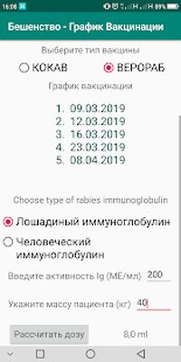 Download Rabies (Premium MOD) for Android
