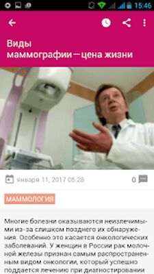 Download Женский Доктор (гинекология) (Free Ad MOD) for Android