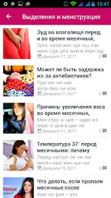 Download Женский Доктор (гинекология) (Free Ad MOD) for Android