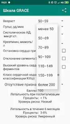Download GRACE ACS Risk and Mortality Calculator (Pro Version MOD) for Android