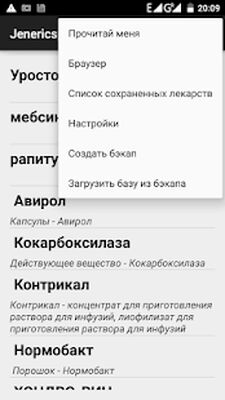 Download Все лекарства + дженерики (Unlocked MOD) for Android