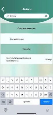Download ЕвроКлиник (Free Ad MOD) for Android