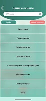 Download ЕвроКлиник (Free Ad MOD) for Android