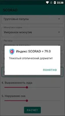 Download SCORAD (Unlocked MOD) for Android