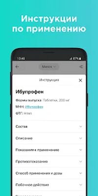 Download 103.by (Premium MOD) for Android