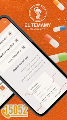 Download Eltemamy Pharmacies (Pro Version MOD) for Android