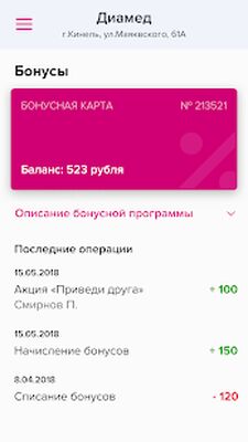 Download Диамед Кинель (Unlocked MOD) for Android