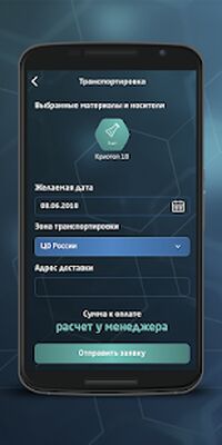 Download Криотоп Мобайл (Unlocked MOD) for Android