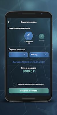 Download Криотоп Мобайл (Unlocked MOD) for Android