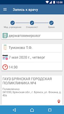 Download НаПриём (Premium MOD) for Android