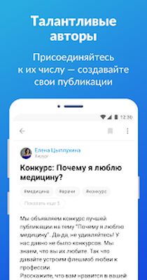 Download Лента врача (Premium MOD) for Android