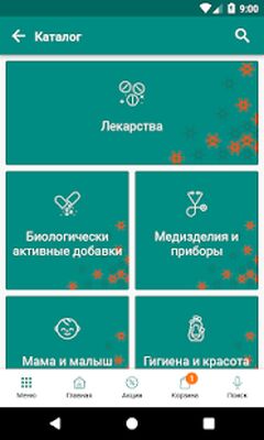 Download Интернет-аптека 'Надежда-фарм' (Premium MOD) for Android