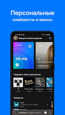 Download VK Музыка: музыка офлайн (Free Ad MOD) for Android