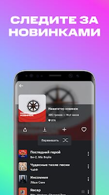 Download МТС Music – музыка онлайн (Premium MOD) for Android