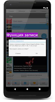 Download Просто Радио онлайн (Pro Version MOD) for Android