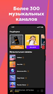 Download Online Radio 101.ru (Unlocked MOD) for Android