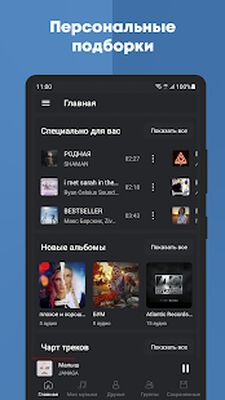 Download Relax Плеер (Unlocked MOD) for Android