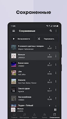 Download Relax Плеер (Unlocked MOD) for Android