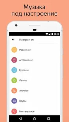 Download Яндекс.Радио — музыка онлайн (Premium MOD) for Android