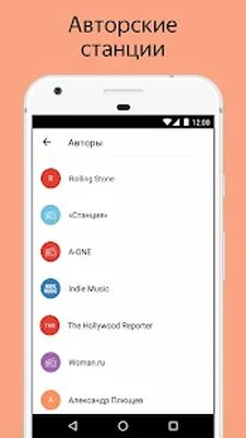 Download Яндекс.Радио — музыка онлайн (Premium MOD) for Android