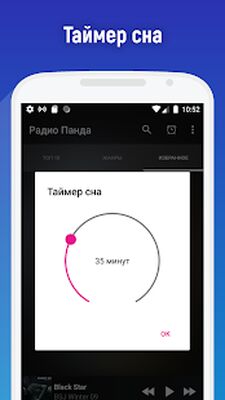 Download Russian Radio App online. Radio Russia (Pro Version MOD) for Android