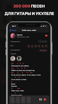 Download Гитара, Укулеле: Аккорды к песням + Online Тюнер (Free Ad MOD) for Android
