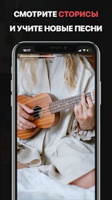 Download Гитара, Укулеле: Аккорды к песням + Online Тюнер (Free Ad MOD) for Android
