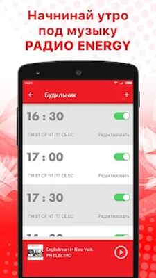 Download Radio ENERGY Russia (NRJ) (Premium MOD) for Android