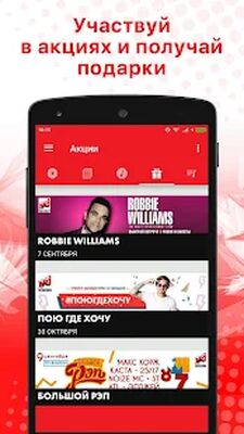 Download Radio ENERGY Russia (NRJ) (Premium MOD) for Android
