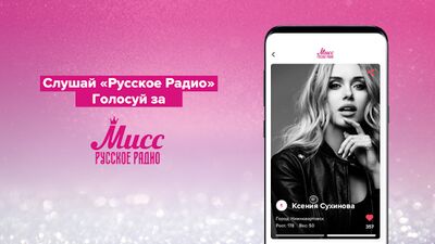 Download Русское Радио – музыка онлайн (Premium MOD) for Android